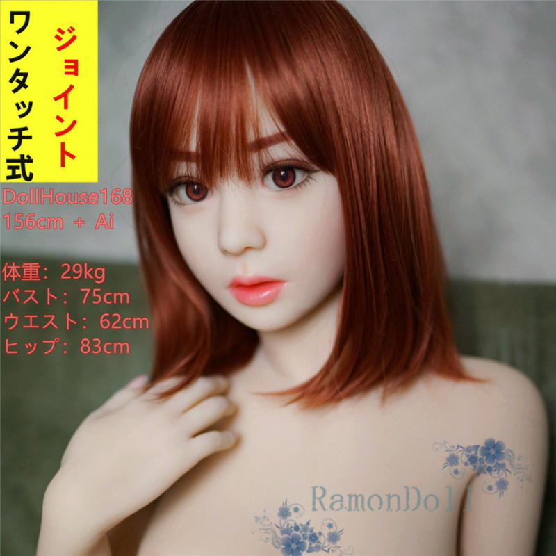 DollHouse168 156cm Ai 愛 バスト小 TPE製ラブドール EVO骨格採用 送料無料ラモンドール 