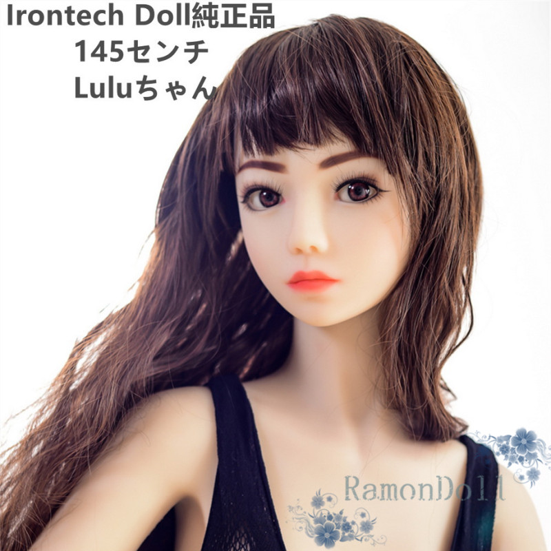 Irontech Doll 145cm Lulu TPE製ラブドール 新骨格採用 送料無料ダッチワイフ