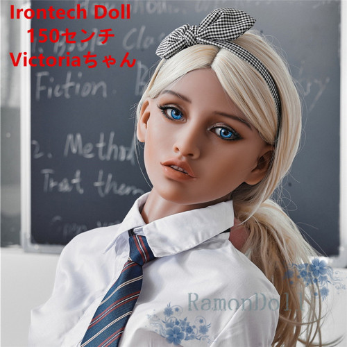 Irontech Doll 150cm Victoria TPE製ラブドール 新骨格採用 送料無料ダッチワイフ