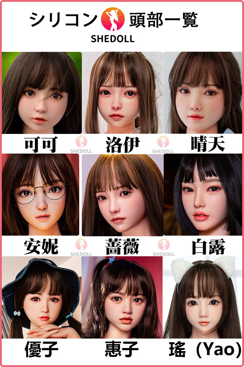 観賞用 SHEDOLL 洛伊ヘッド リアルドール TPEでなくシリコンヘッド