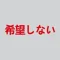 頭部不要（ボディのみ購入）