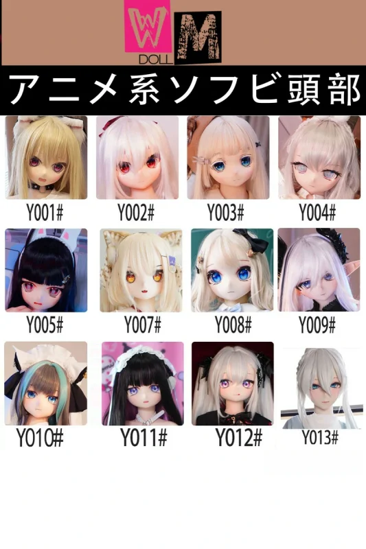 WMDOLL アニメ系 ラブドール ソフビ頭部販売ページ