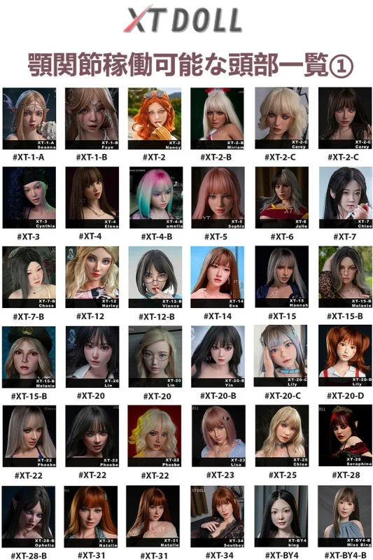 追加ヘッド半額 XTDOLL 6月キャンペーン開催中 フルシリコン製ラブドール