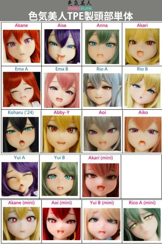 IROKEBIJIN 色気美人 TPEラブドール アニメ頭部のみ販売ページ