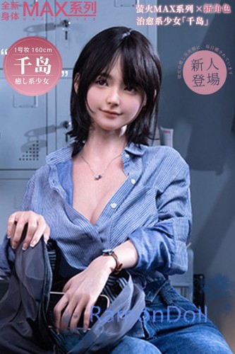 蛍火日記 MAXシリーズ 160cm Gカップ 千島（Qiandao） 等身大シリコン製ラブドール リアル皮膚メイク付き