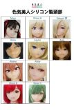 IROKEBIJIN 色気美人 シリコン頭部単品 ヘッドのみ アニメドール M16ボルト採用