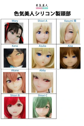 IROKEBIJIN 色気美人 シリコン頭部単品 ヘッドのみ アニメドール M16ボルト採用