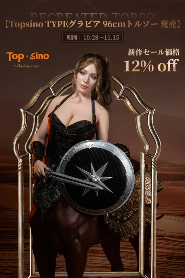 【新作セール 11月15日まで12%OFF】Topsino 96cm Hカップ T46ヘッド 【RRS+メイク版】戦士風ラブドール