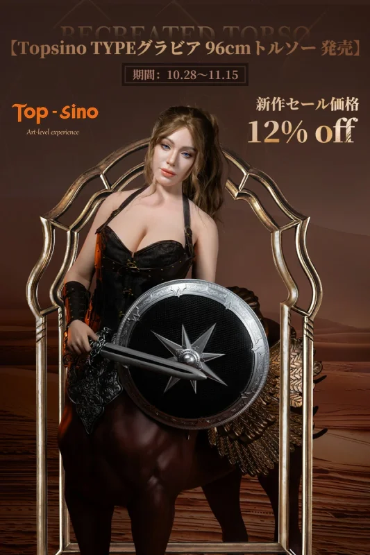 【新作セール 11月15日まで12%OFF】Topsino 96cm Hカップ T46ヘッド 【RRS+メイク版】戦士風ラブドール