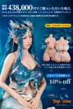 【11月15日まで12％OFFまたは大型オナホ1個を無料プレゼント】Topsino 96cm Hカップ T43B 米苏ヘッド 【アートワークカスタムメイク付き】 人魚コスプレトルソー