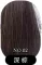 ダークブラウン-植毛付き（硬質シリコンヘッド限定）