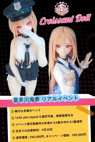 【17%OFF】Croissant Doll(羊角社) 155cm Cカップ 喜多川海梦ヘッド アニメ風美少女ラブドール
