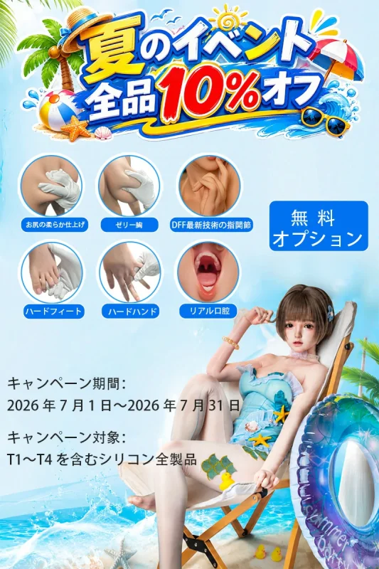 MyLoliWaifu 「ゼリー胸＆DFF指骨格＆ハードハンド＆ハードフィート＆ジェルお尻」全部無料 7月キャンペーン開催中