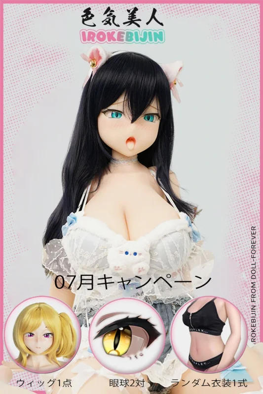 【ランダムウィッグ1点とランダム眼球2組を無料贈呈】色気美人 TPE製ラブドール 7月のキャンペーン開催中 頭部とボディを自由に組み合わせ可能
