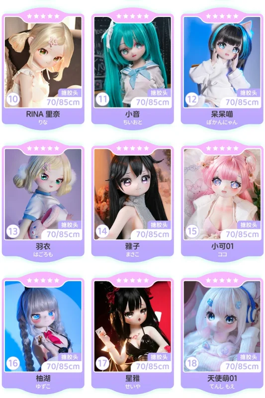 MW Girl(魔物姫) ミニドール 70cm85cmのボディ適用ヘッド販売専用ページ