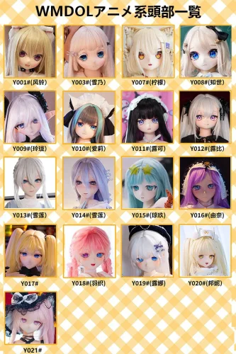 WMDOLL アニメ系 ラブドール ソフビ頭部販売ページ