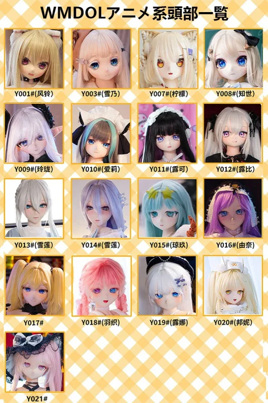 WMDOLL アニメ系 ラブドール ソフビ頭部販売ページ