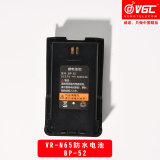 (MUST SHIP WITH DEVICE) Battery For VR-N75 &VR-N76 Two Way Radio