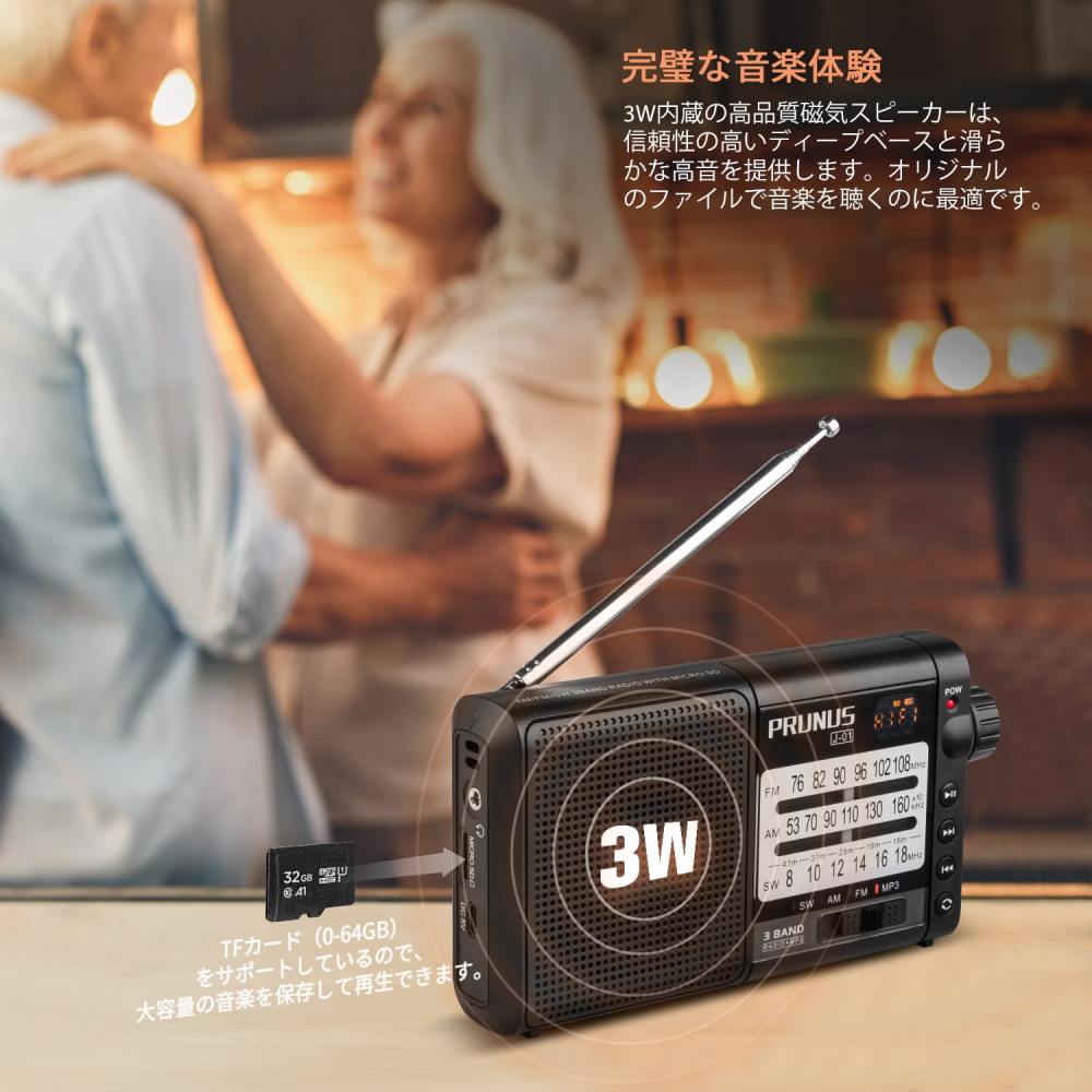 PRUNUS J-01 Transistor Radio Portable Excellent Reception, Rechargeable  Battery Radio Supports SD Card MP3, Portable