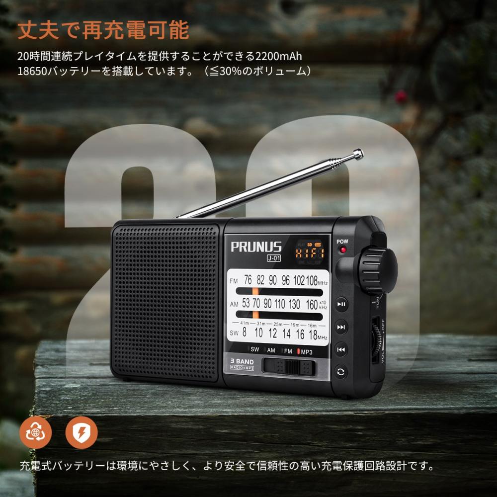 PRUNUS J-136 Poste Radio Portable, AM FM, Excellent Réception, Transistor à Piles Sèches et Alimentation Secteur, Mini Avec Prise AUX et Casque D'écoute (Noir PRUNUS J-136 Poste Radio Portable, AM FM, Excellent Réception, Transistor à Piles Sèches et Alimentation Secteur, Mini Avec Prise AUX et Casque D'écoute (Noir