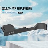 XM5 Thumb Up Hand Grip Cover Cap Mount for Fujifilm XM5 Fuji X-M5 DSLR Camera Accessories
