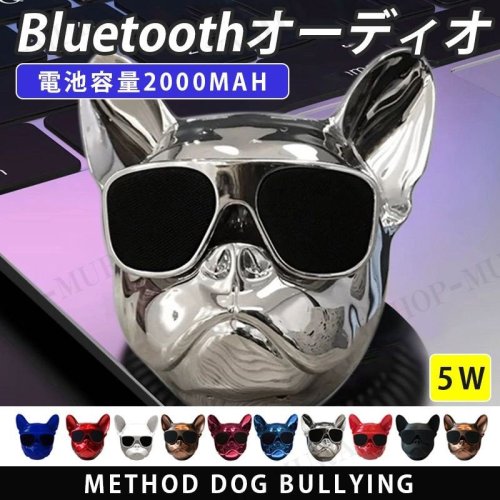 スピーカー Bluetooth ブルートゥース 高音質 重低音 小型 ポータブル 犬 車 スマホ プレゼント