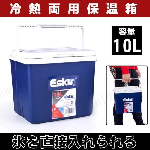 クーラーボックス 保温箱 クーラーバッグ クーラーバスケット 10l クーラーbox 冷蔵ボックス 釣り フィッシング q