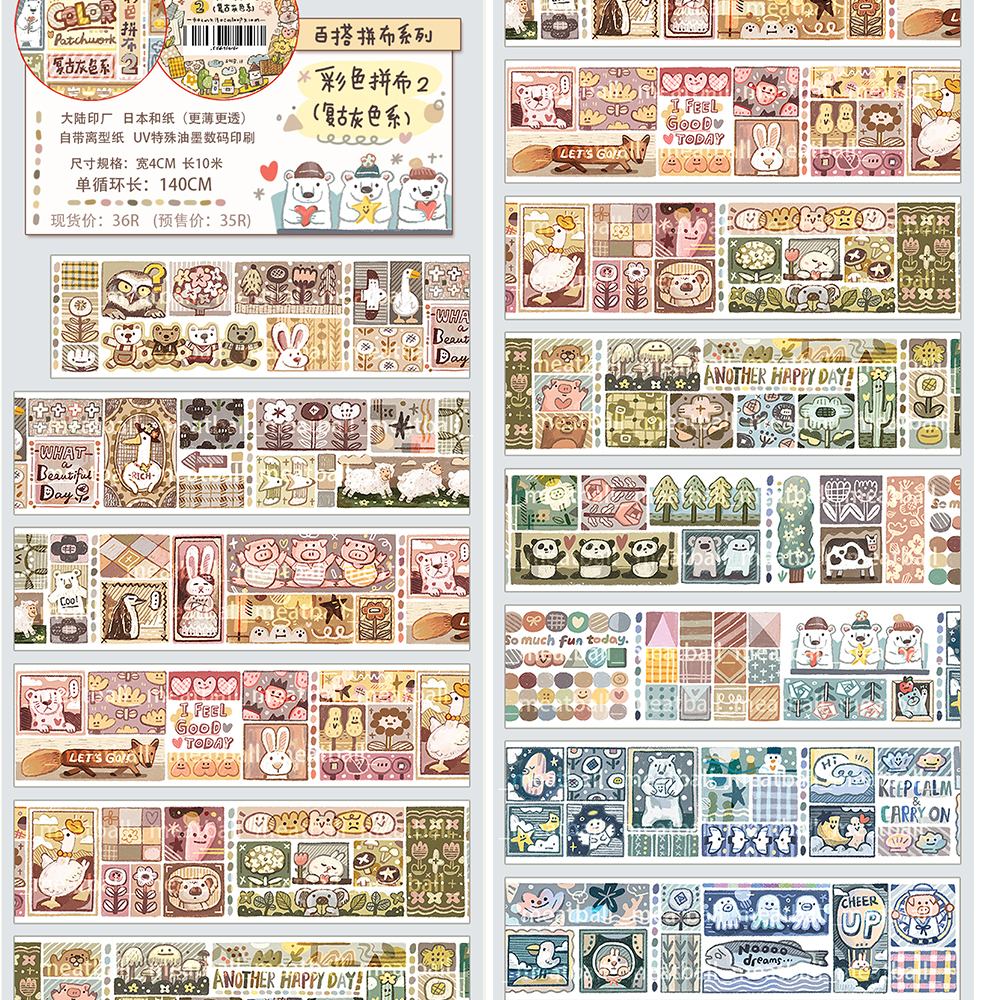 Meatball】マスキングテープ 秋冬穿搭