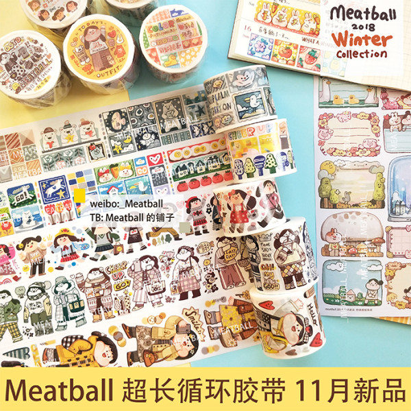 【Meatball】マスキングテープ 秋冬穿搭