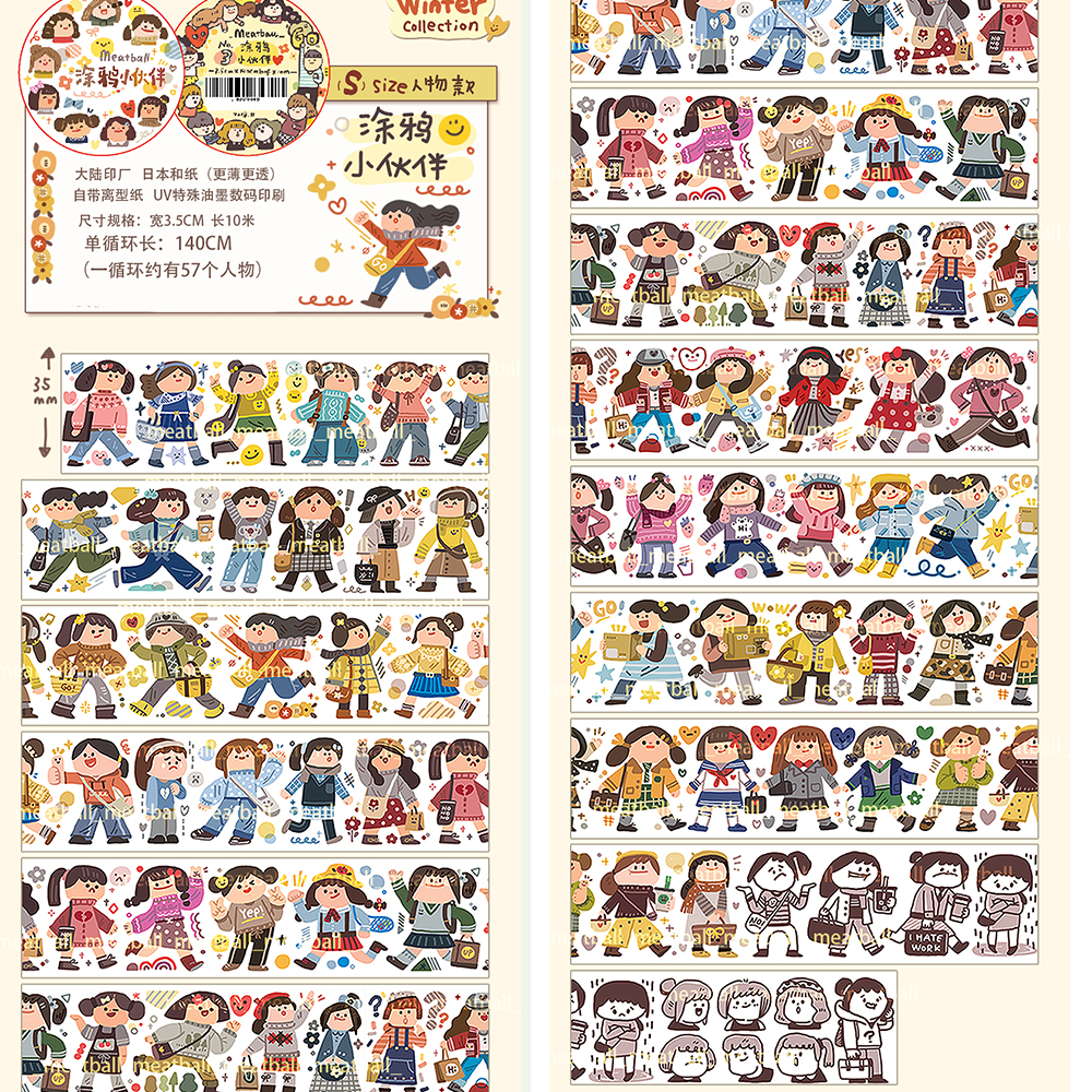 Meatball】マスキングテープ 秋冬穿搭