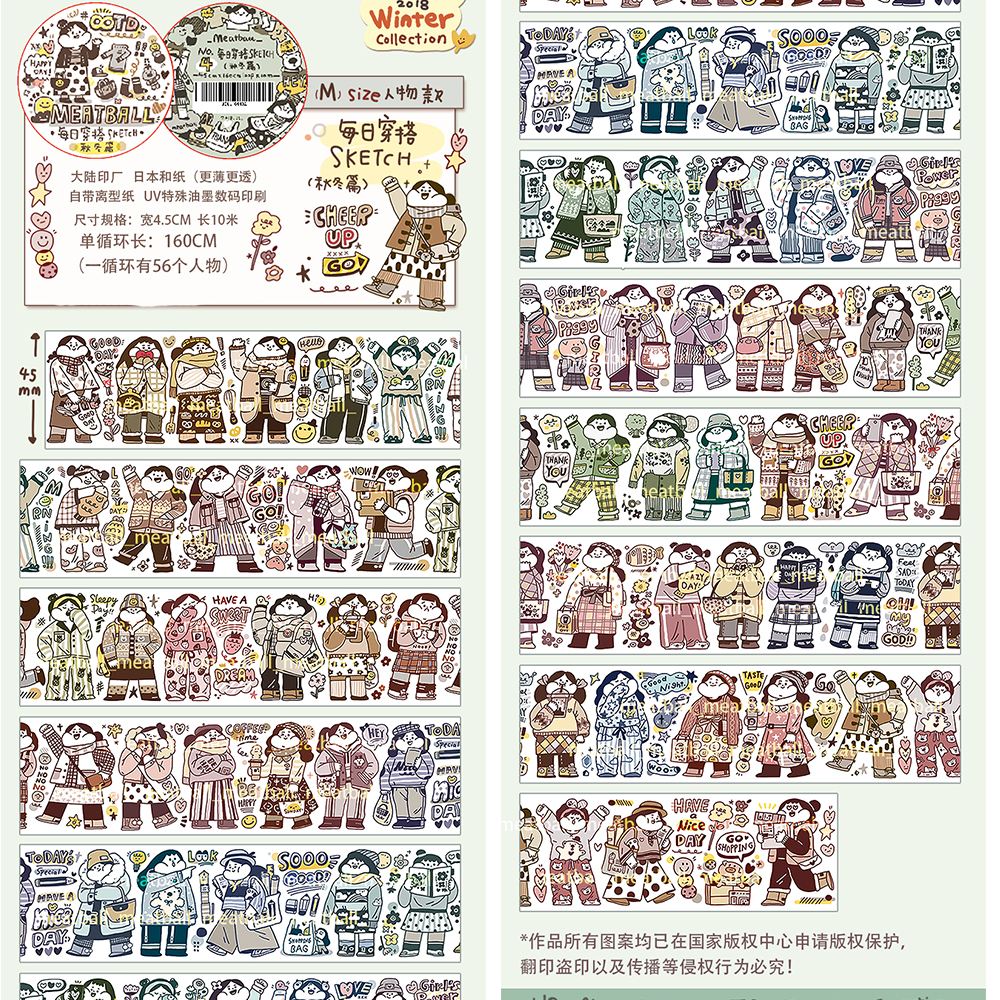 Meatball】マスキングテープ 秋冬穿搭