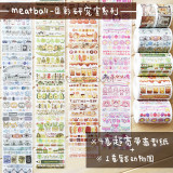 【Meatball】マスキングテープ　色彩实验室1