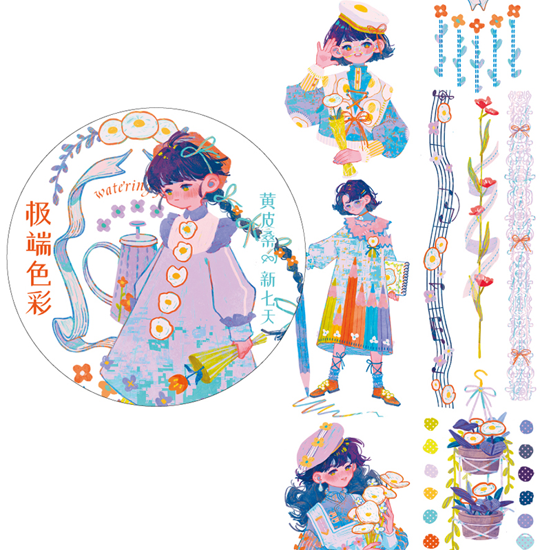 新七天】マスキングテープ 极端色彩 5.3x5m