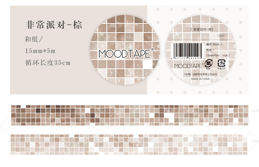 逸品】 MOT386 テープ PET / moodtape【咖啡一刻】マスキング