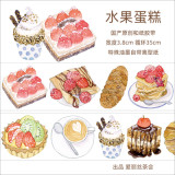 【爱丽丝茶会】マスキングテープ 爱丽丝茶会 4月新品 食物系