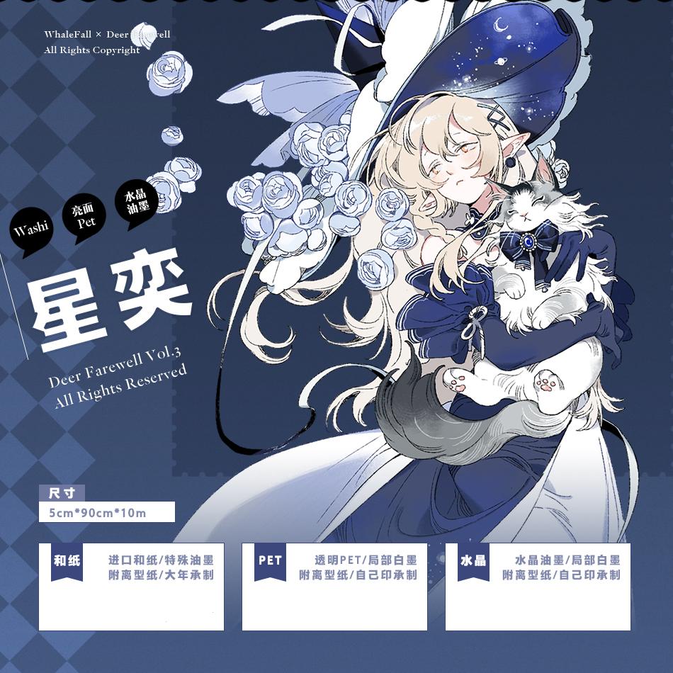 ⑤☆海外マステ☆ LCN 星日常 Daily Stars （霧面PET） ⑤☆海外マステ