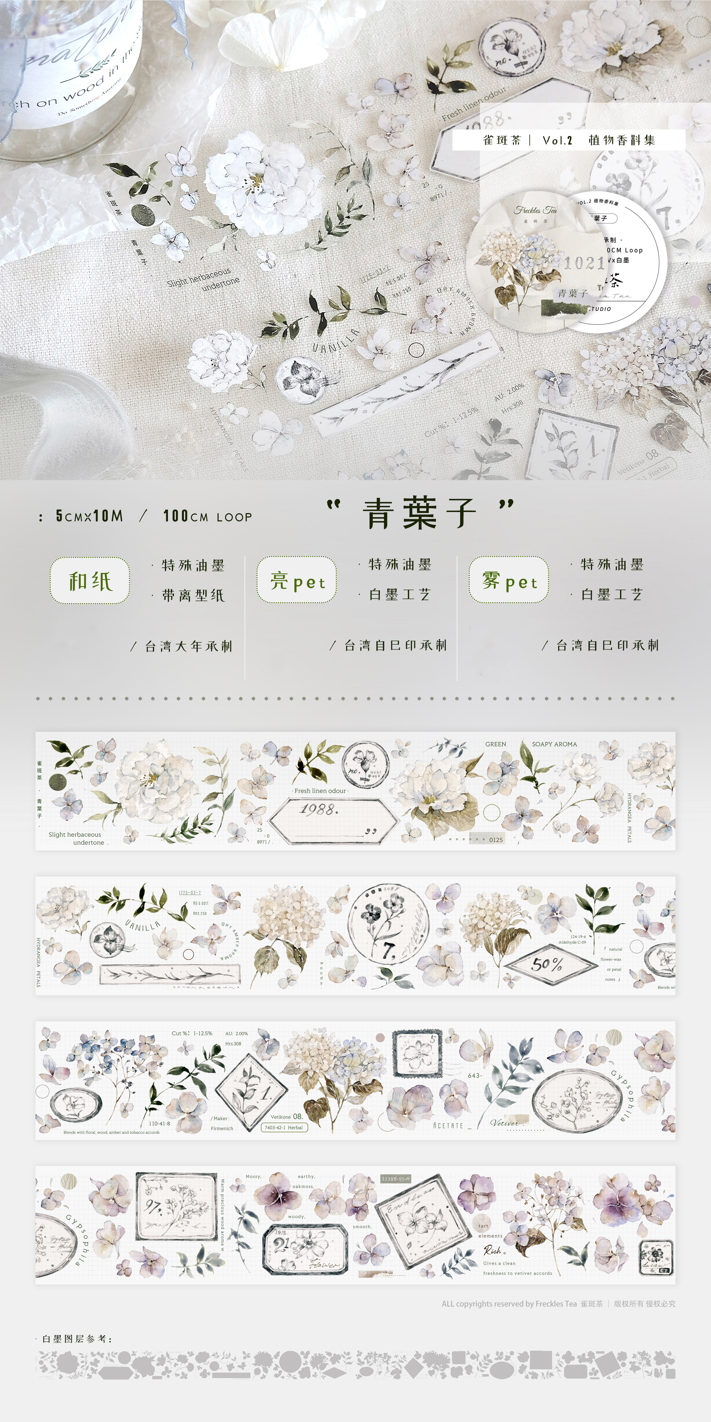 雀斑茶 さん マスキングテープ（亮面）＆ ロールシール  ＆  メモ  セット 雀斑茶 さん マスキングテープ（亮面）＆ ロールシール ＆ メモ セット