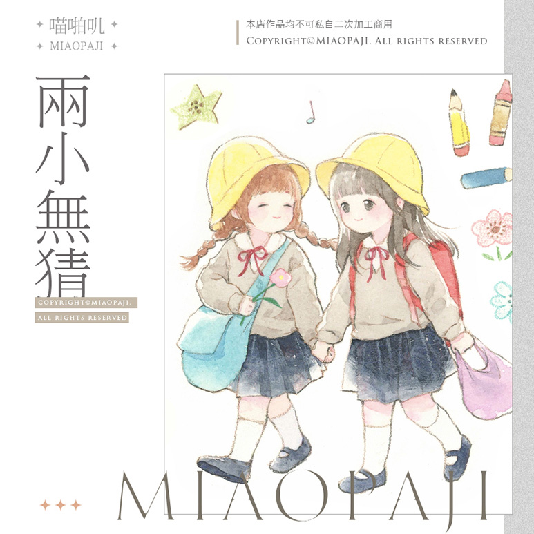 再贩 【喵啪叽】マスキングテープ 两小无猜 pet 10m