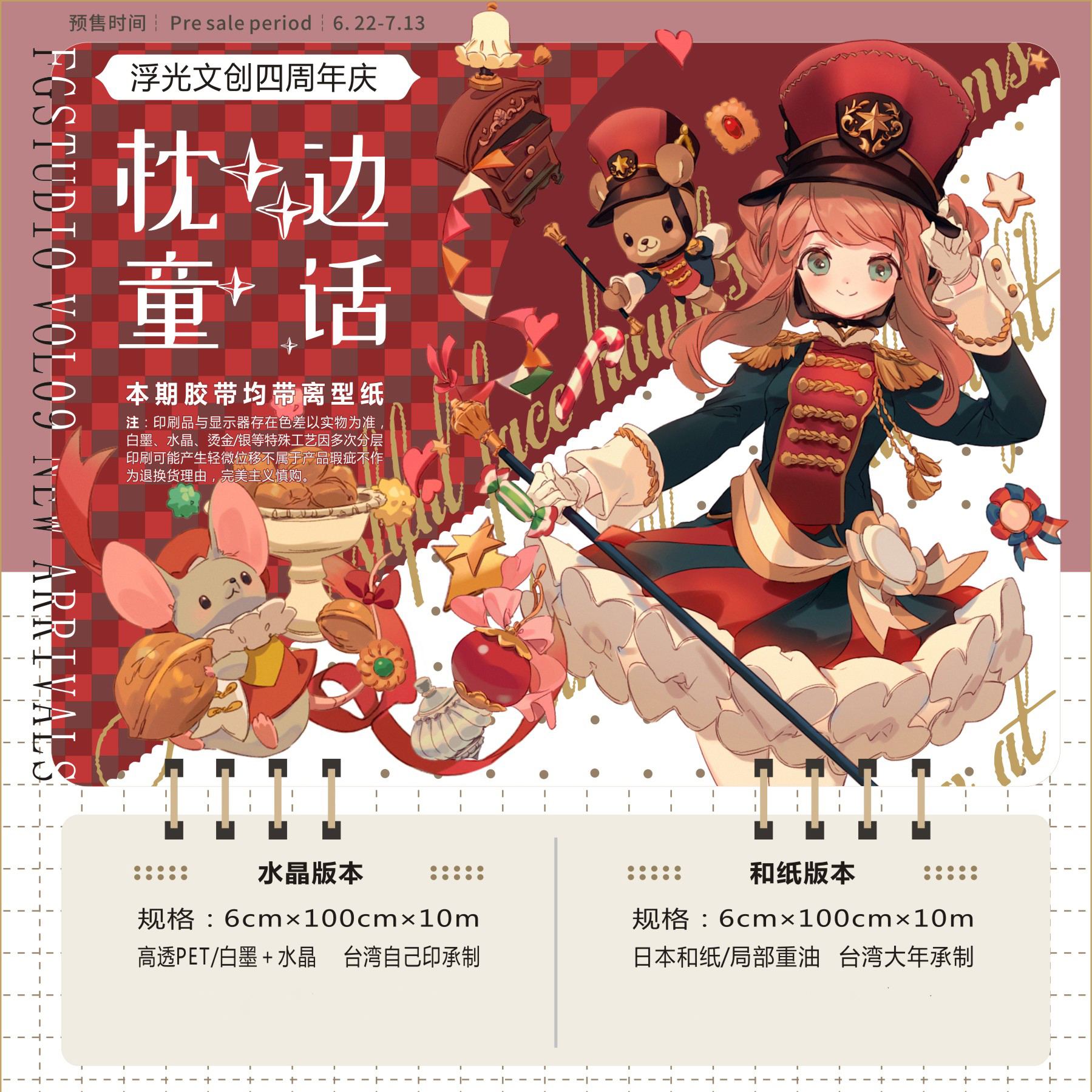 84%OFF!】 浮光文創 林间漫步 水晶油墨 PET 1ループ tyroleadership.com