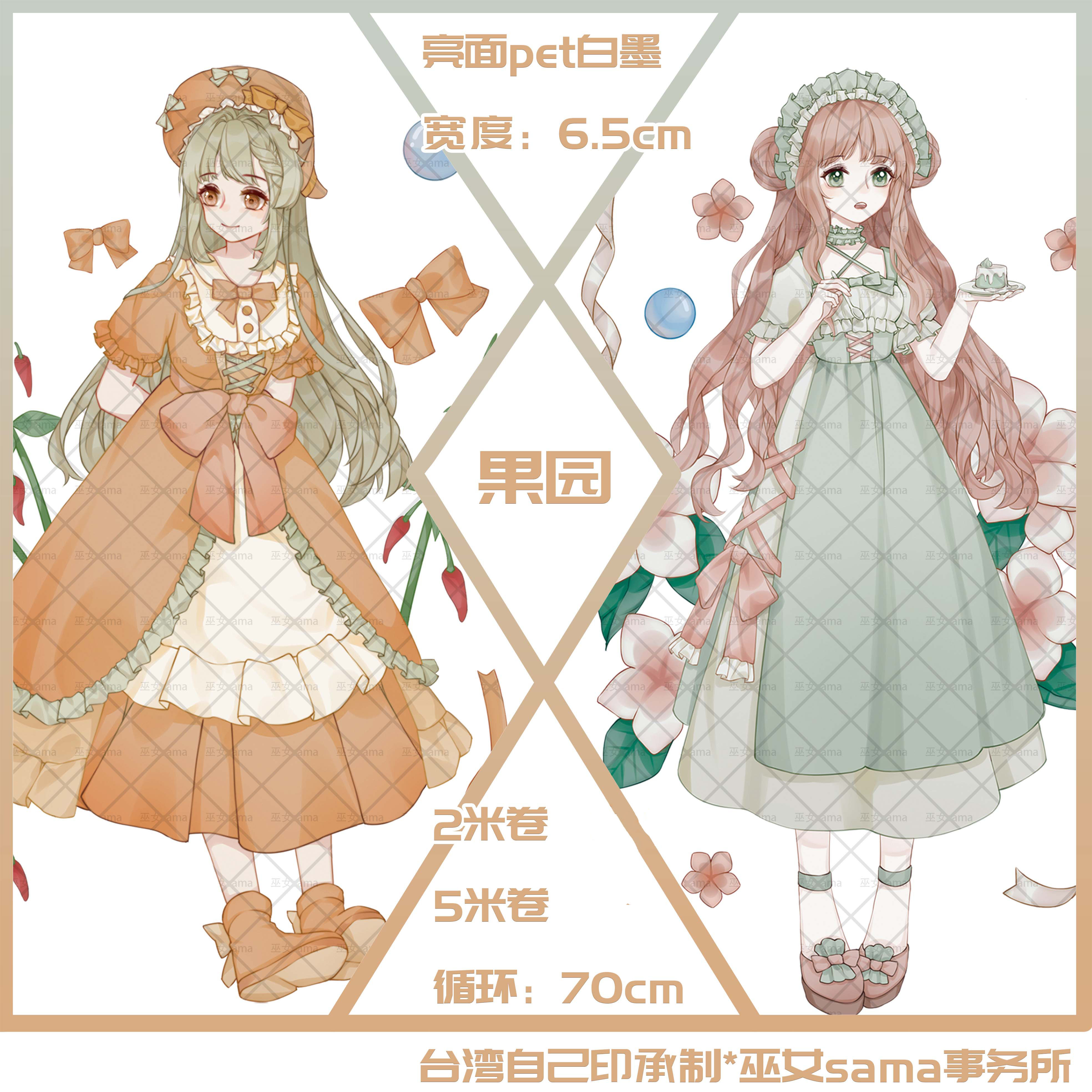 マステ/maskingtape - m.nekonozakka.com