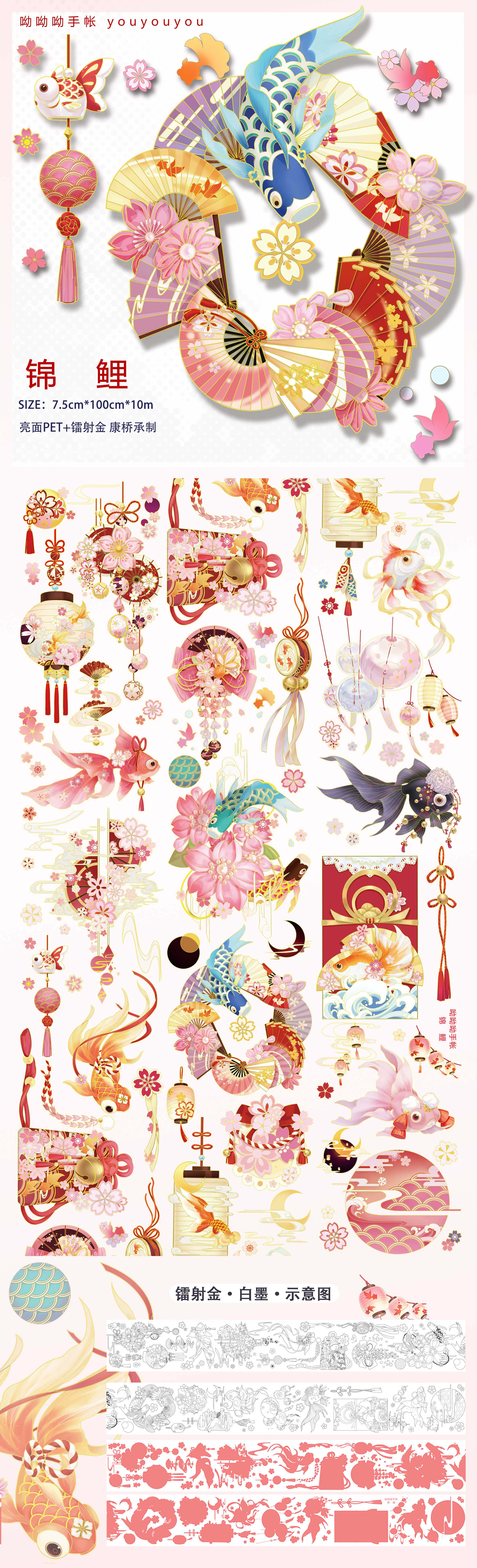 8月下旬発送】マスキングテープ 呦呦呦手帐 5月29日締め切り 