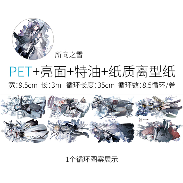 21巻セット海外マステまとめ売り①新七天様PETマスキングテープおまけ付き