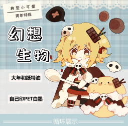 再販【倾心】マスキングテープ 幻想生物pet
