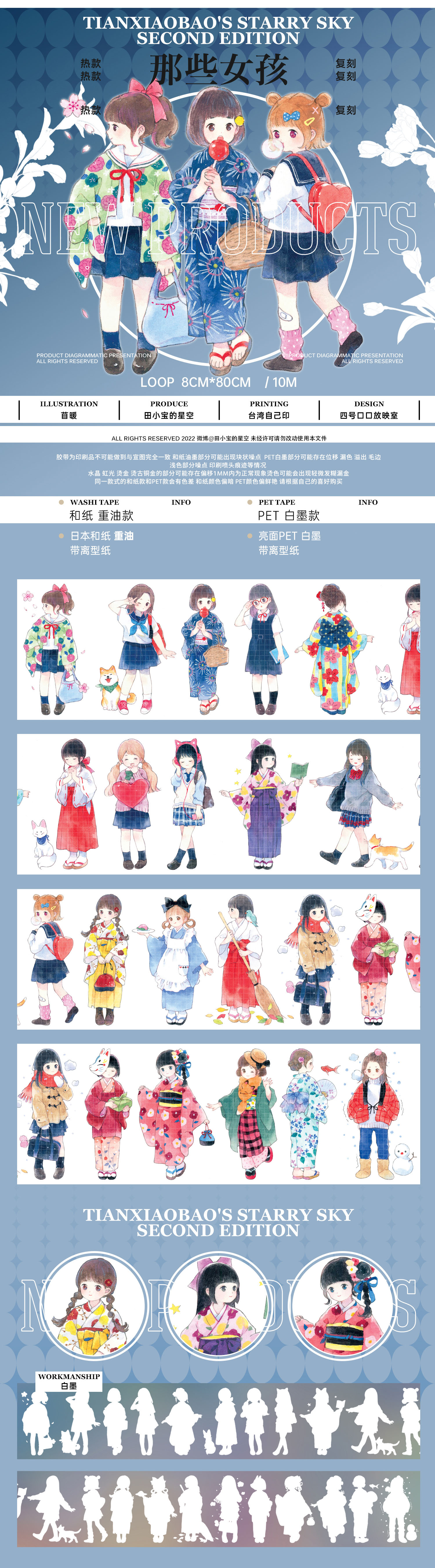 海外マステ　人物マステ　苜暖　まとめ売り　巻売り 海外マステ 人物マステ 苜暖 まとめ売り 巻売り 海外 人物マステ中古57