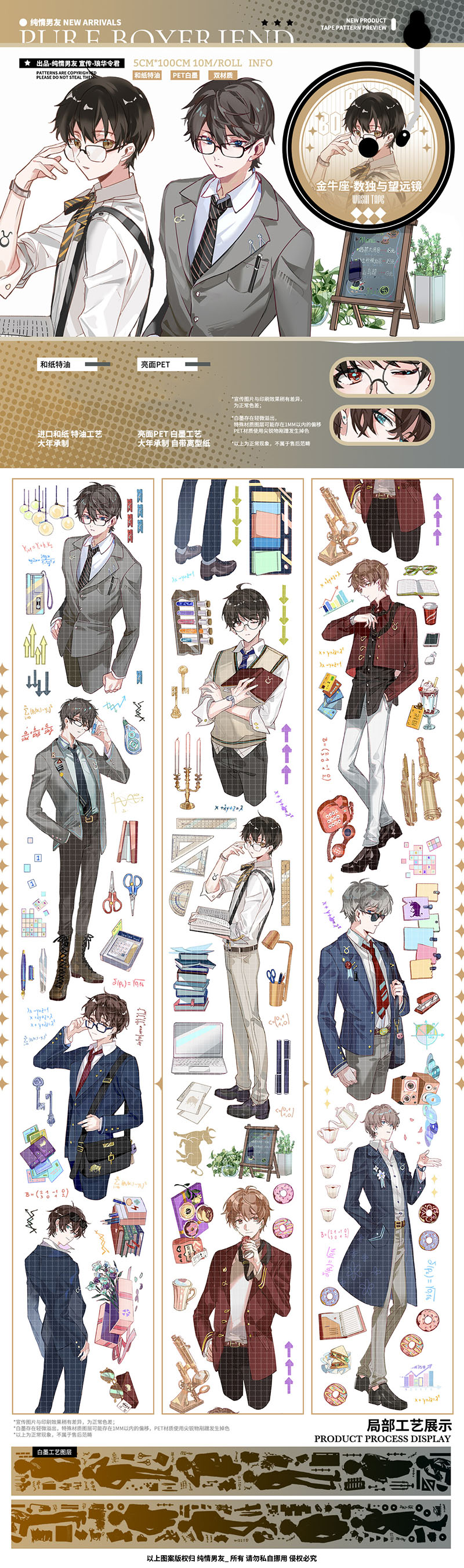 ［新品ラスト・PET］海外マスキングテープ 純情男友 青年マステ 数独与望遠鏡 新品ラスト・PET］海外マスキングテープ 純情男友 青年マステ 数