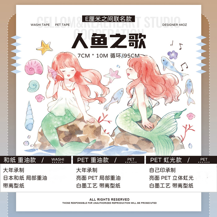 海外　一木一横　墨魚　【貝殻光】女の子　人物　マステ　封口ロールシール 　7巻 海外一木一横墨魚【貝殻光】女の子人物マステ封口ロールシール 7巻