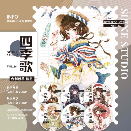 Shine】 マスキングテープ 四季歌 pet 10m 