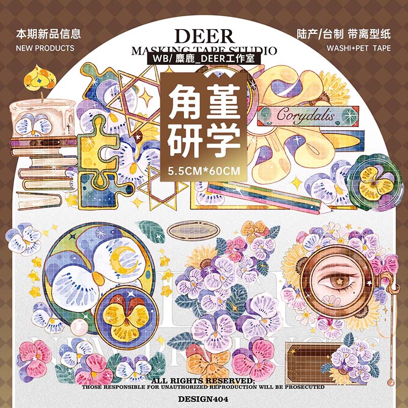 装飾マステ PET No.8