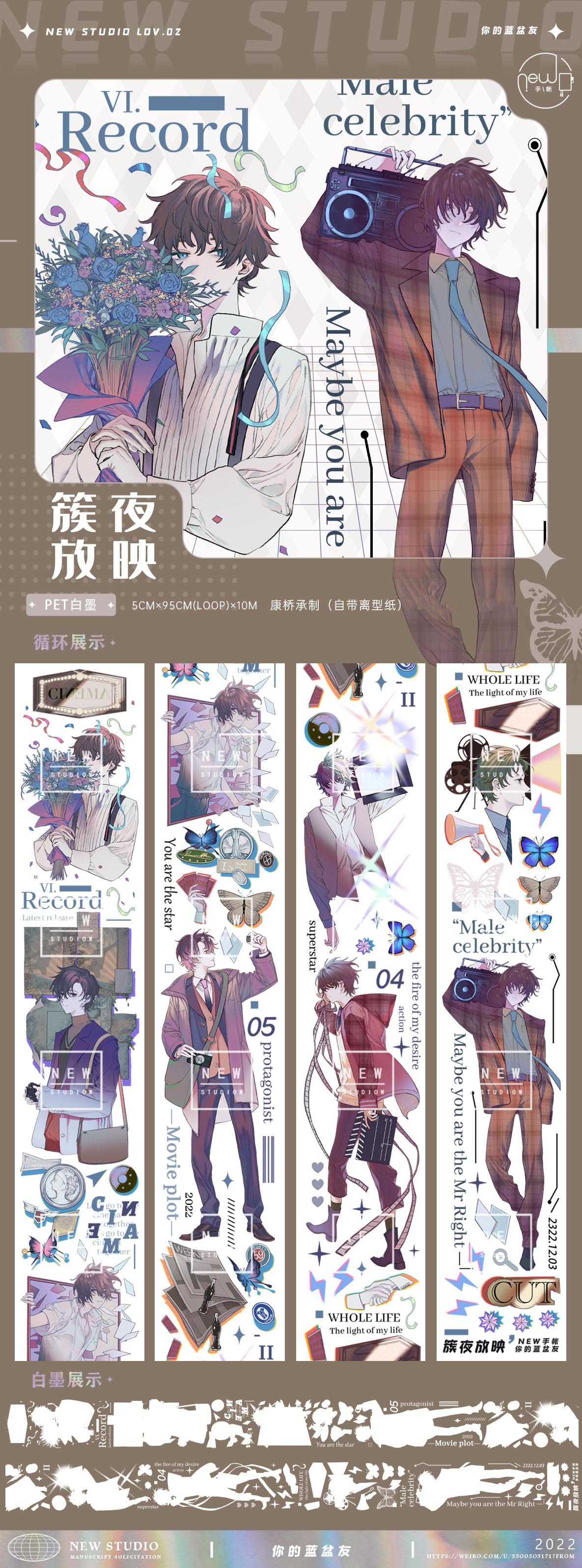 1点購入制限【NEW】マスキングテープ 簇夜放映 pet