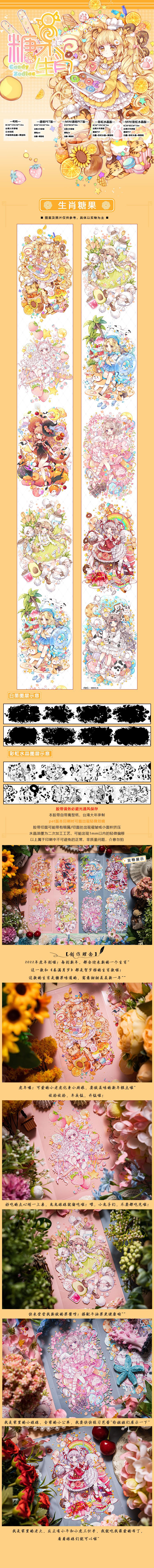 大狸】マスキングテープ 生肖糖果 pet